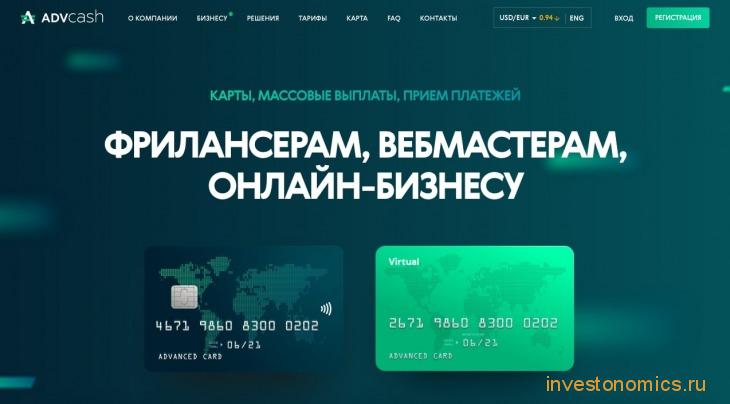 Advcash