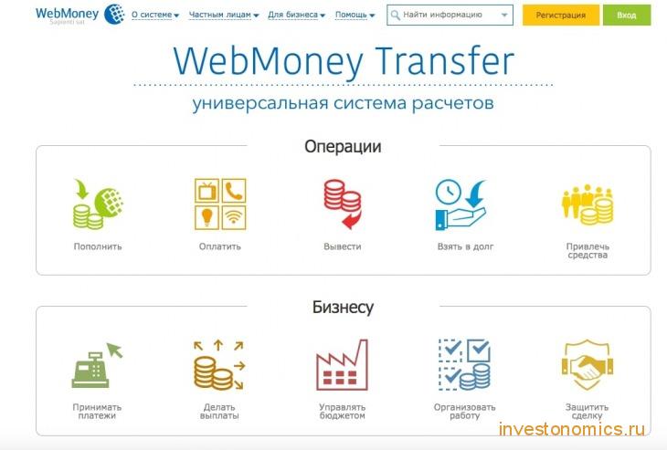 Webmoney