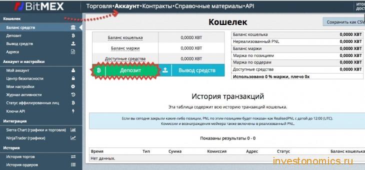 Как пополнить аккаунт