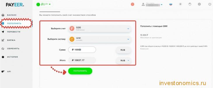 Как пополнить баланс Payeer