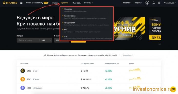 Торговля