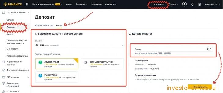 Пополнение и вывод картой