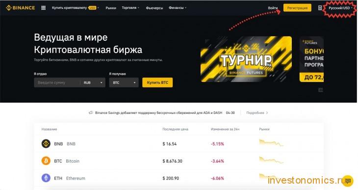 Регистрация