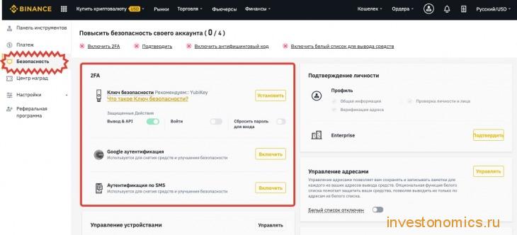 Выбираем Google аутентификация или Аутентификация по SMM