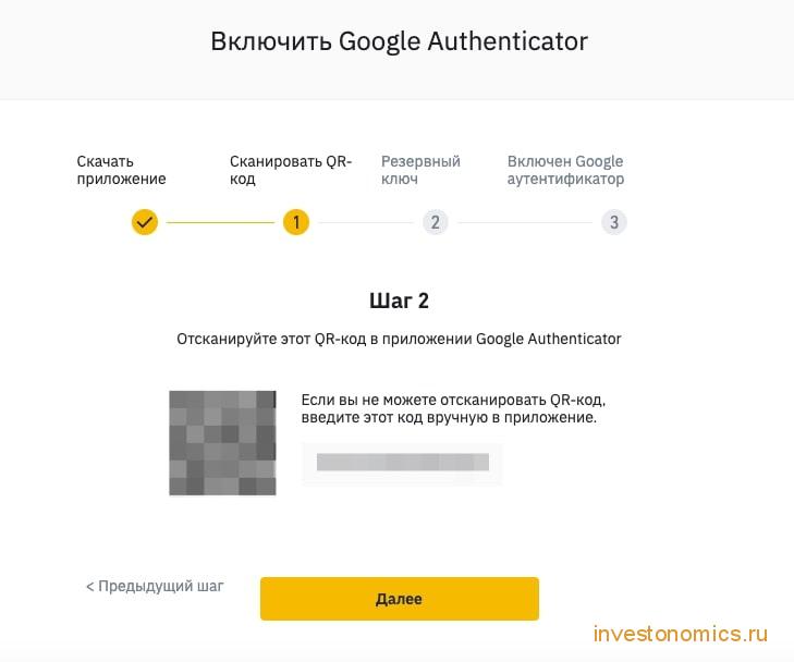 В приложении отсканировать QR-код