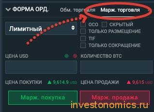 Маржинальная торговля