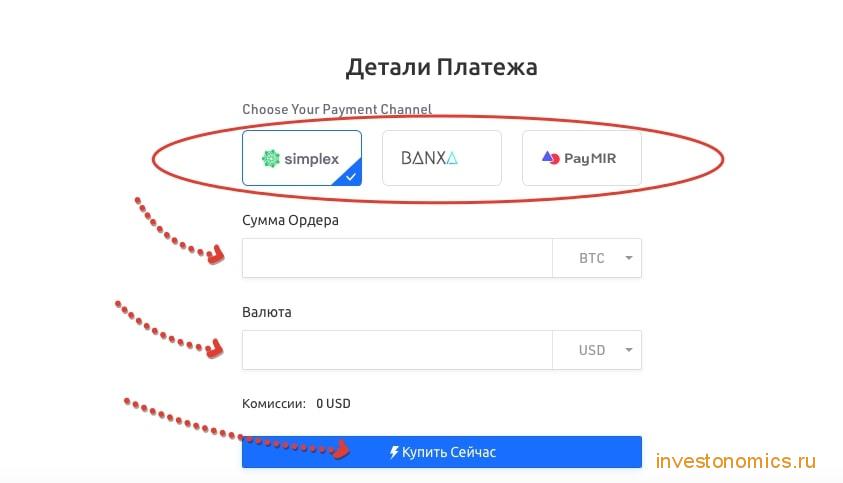 Купить BTC за доллары USD на KuCoin