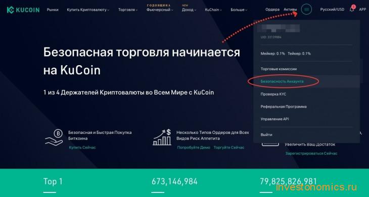 Безопасность Аккаунта