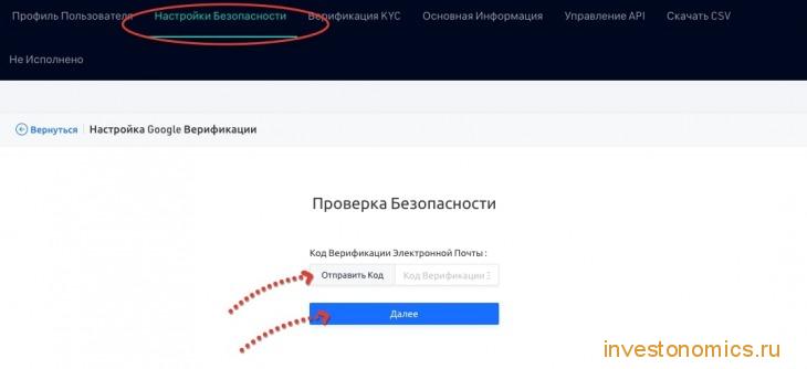 Проверка безопасности на Kucoin