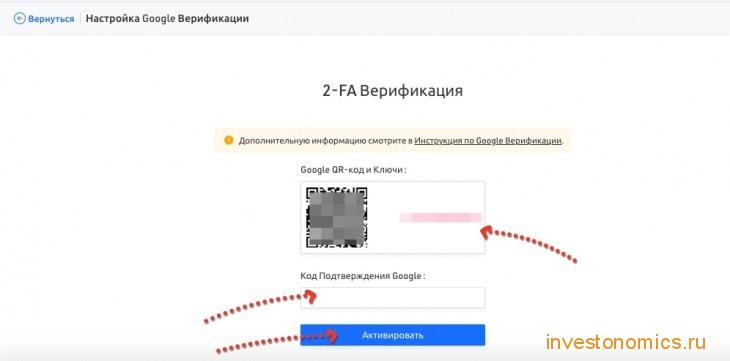 2FA верификация нв KuCoin