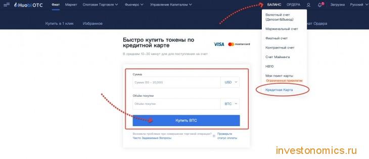 Быстро купить токены по кредитной карте