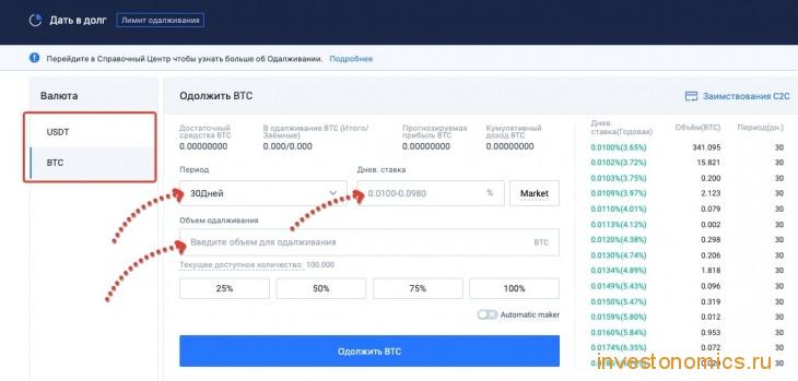 Лендинг на Huobi