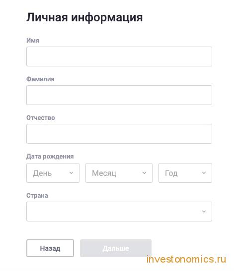 Личная информация пользователя