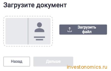 Загрузка документа