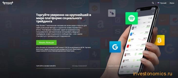 Etoro
