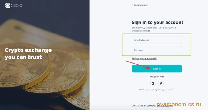 Обзор биржи криптовалют CEX.IO
