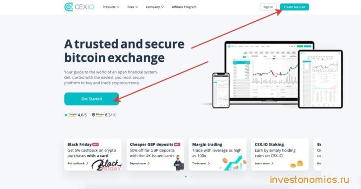 Зарегистрироваться на CEX