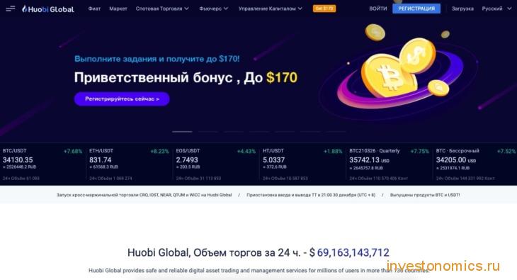 Huobi