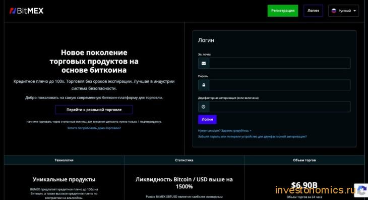 Bitmex