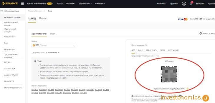 Как торговать на бирже Binance