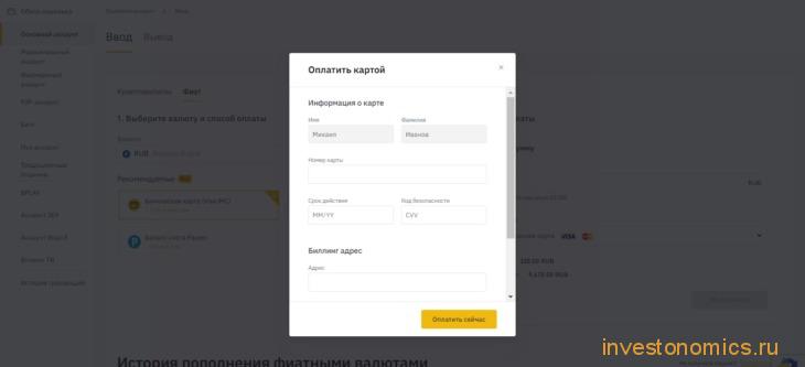 Как торговать на бирже Binance