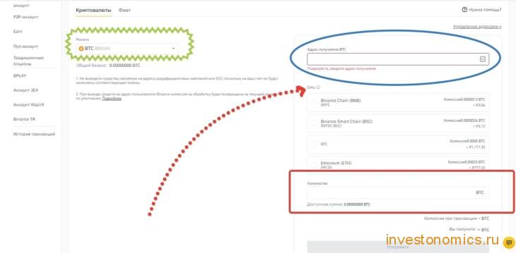 Как торговать на бирже Binance