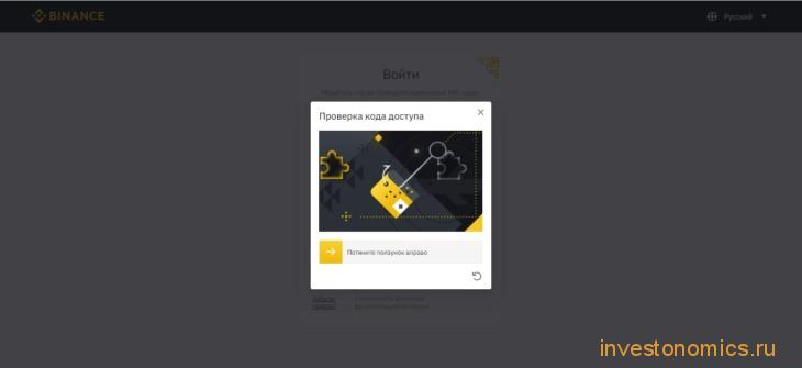 Как торговать на бирже Binance