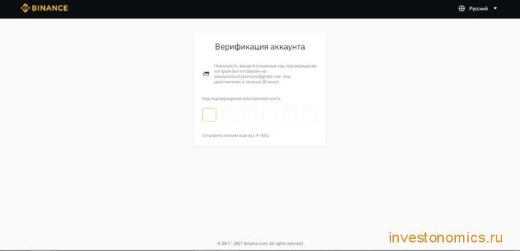 Как торговать на бирже Binance