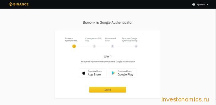 Как торговать на бирже Binance