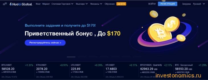 Главная страница Huobi