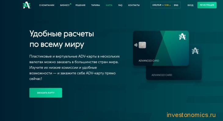 Advcash Card