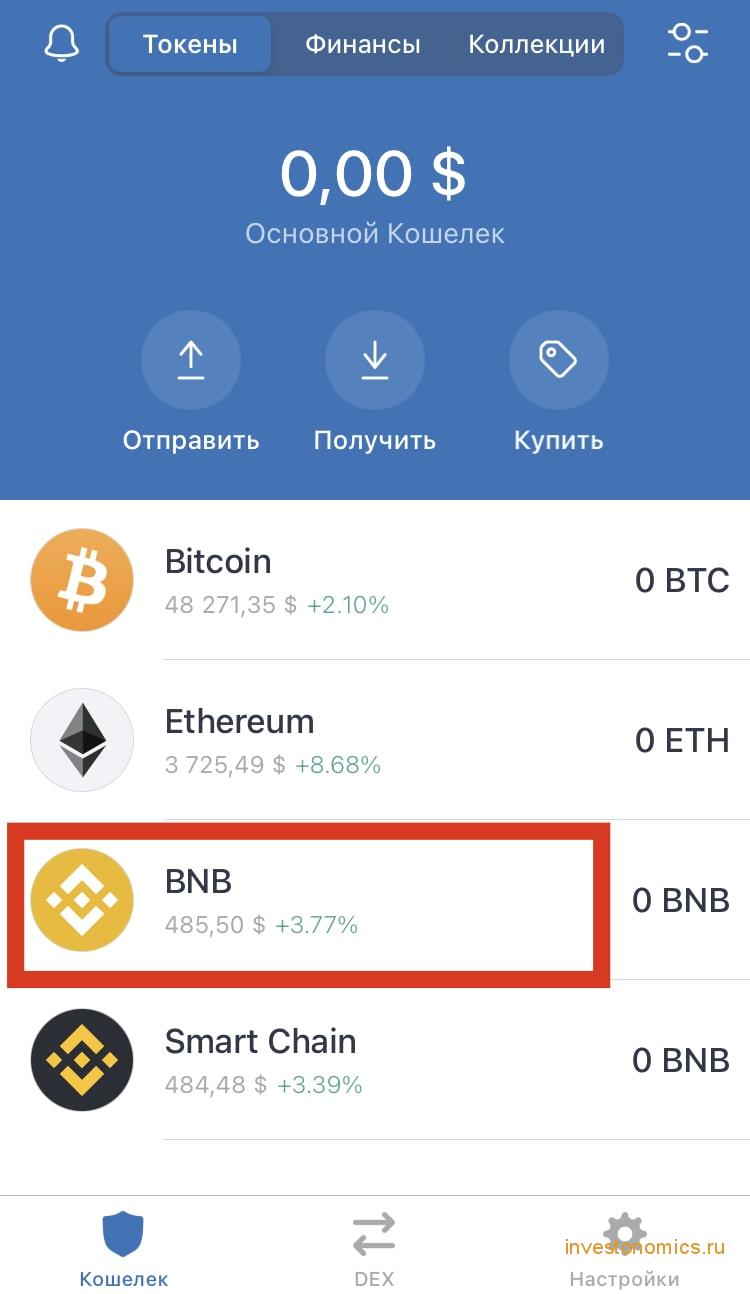 Выбор токена для стейкинга