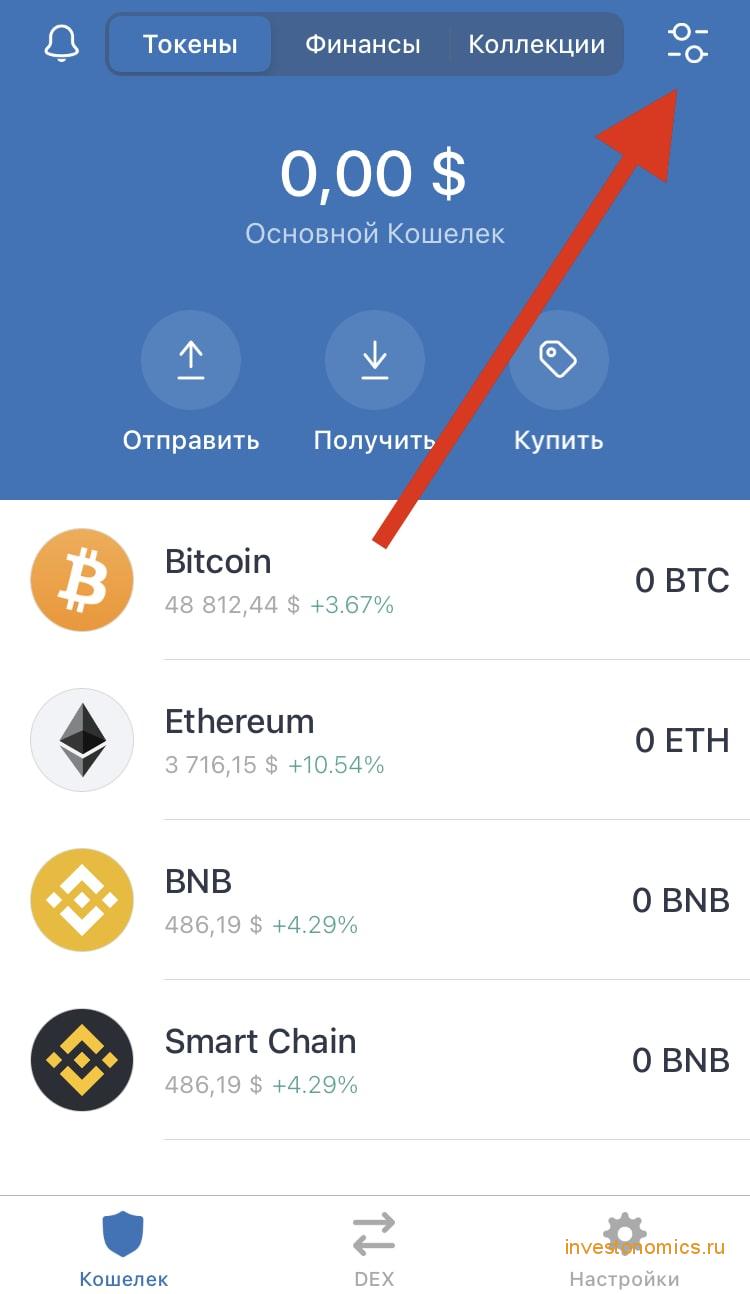 Управление токенами