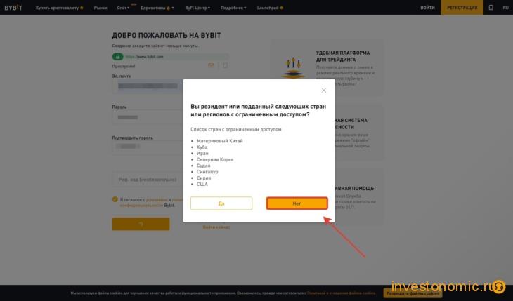 Всплывет окно со списком стран