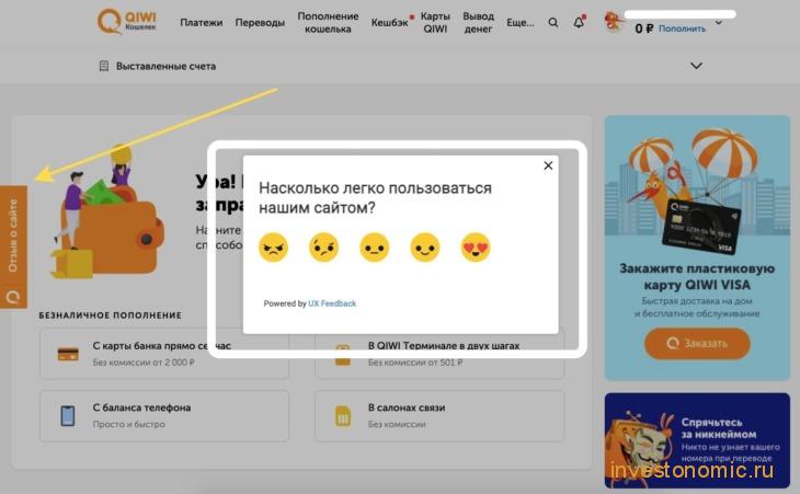Экспресс-оценка работы сервиса