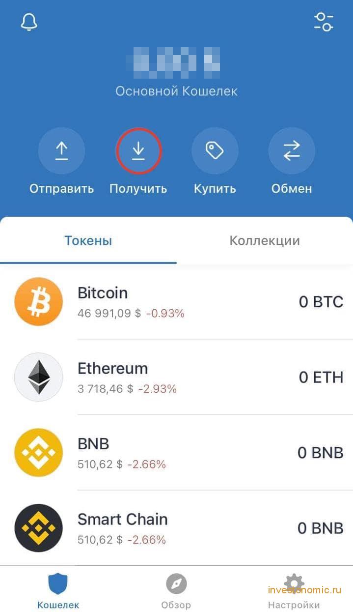 Криптокошелек Trust Wallet