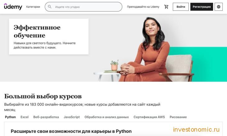 Главная страница Udemy