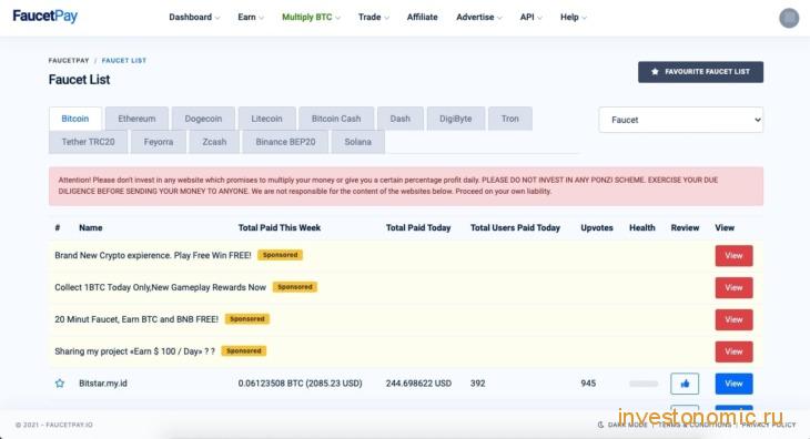 Список кранов, с которыми работает FaucetPay