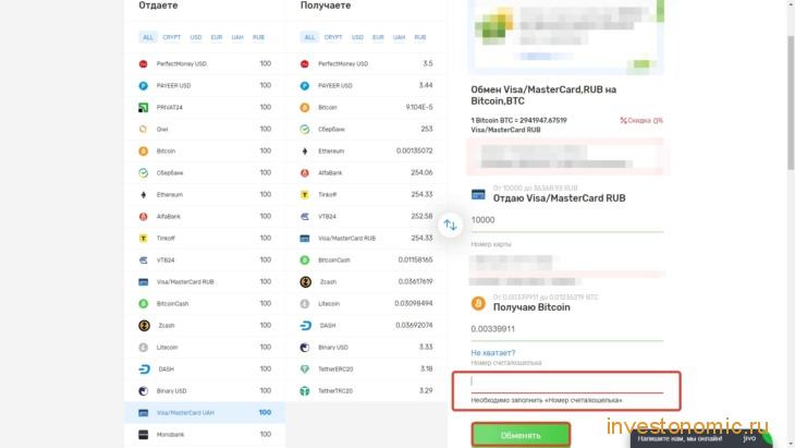 Покупка криптовалюты на 365cash.co
