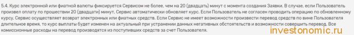 Пользовательское соглашение на 365cash.co