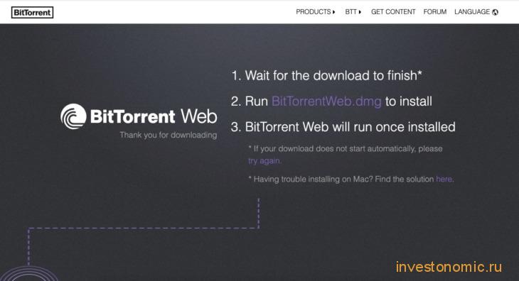 Загрузка BitTorrent Web