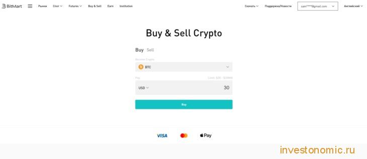 Окно сервиса покупки и продажи криптовалюты