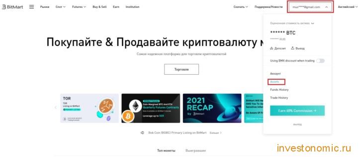 Главная страница и строка с почтой аккаунта