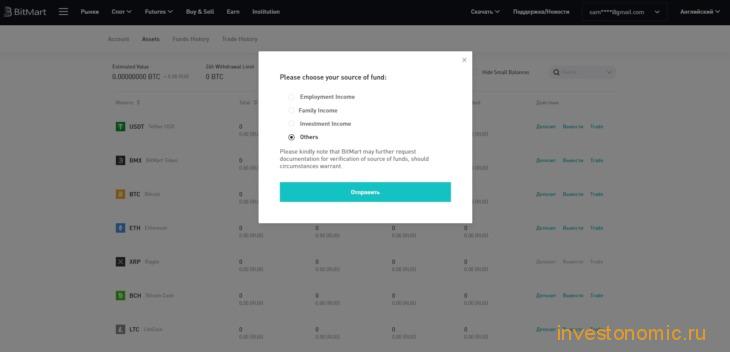 Окно с просьбой указать происхождение средств для пополнения депозита