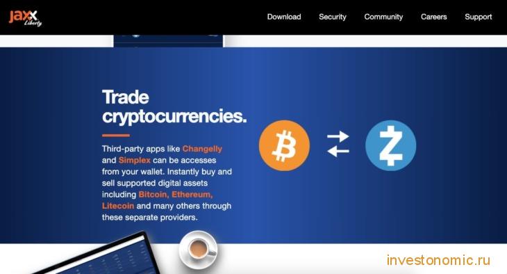 Быстрый обмен активами прямо в кошельке Jaxx