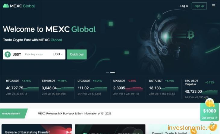 Главная страница биржи MEXC
