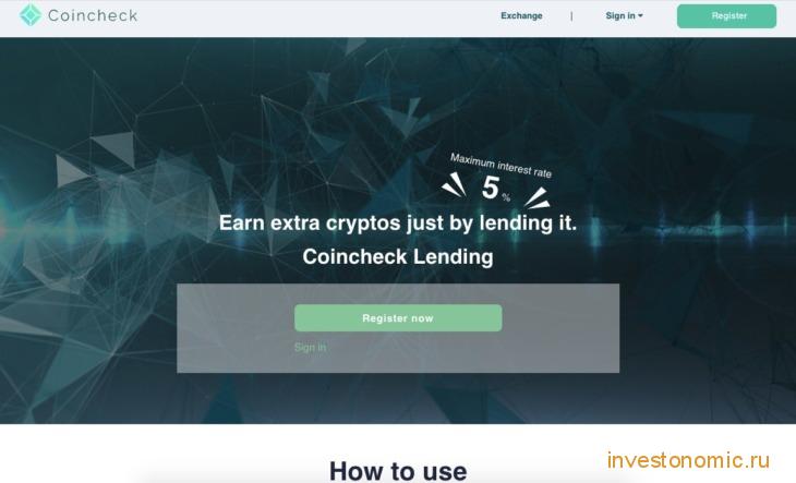 Лендинг на бирже Coincheck