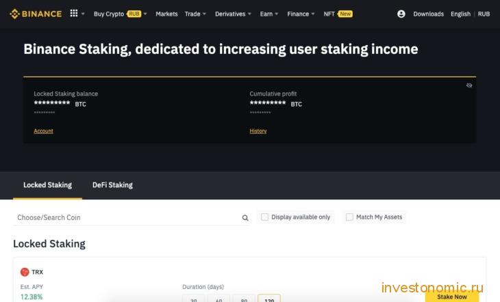 Страница стейкинга на бирже Binance