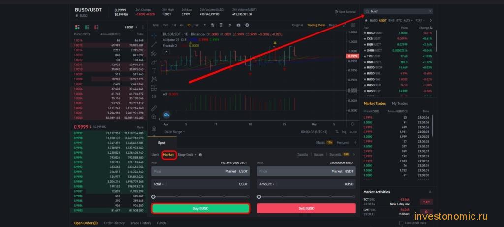 Покупка BUSD на бирже Binance