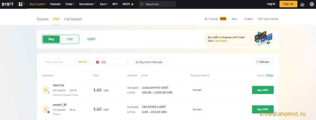 P2P биржа ByBit